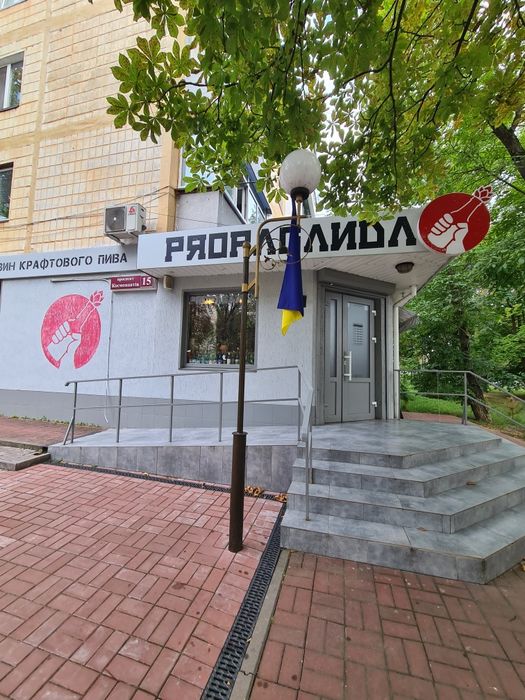 Продаж готового бізнесу