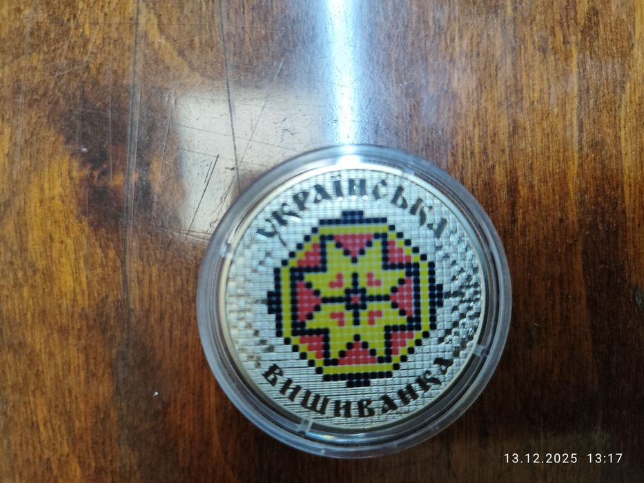 Монети недорогоційні НБУ 2013 року (22 шт.)