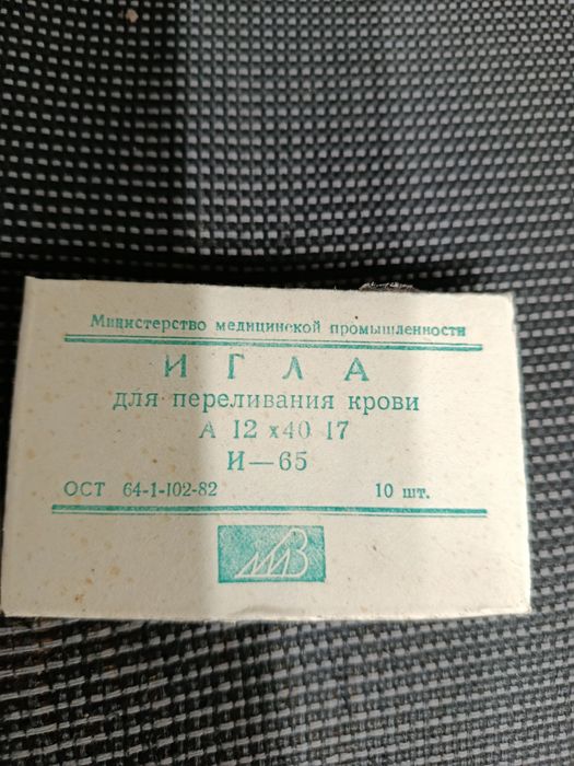 Голки для переливання крові
