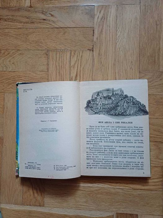 Книга Клара Біхарі Золотоносне дерево