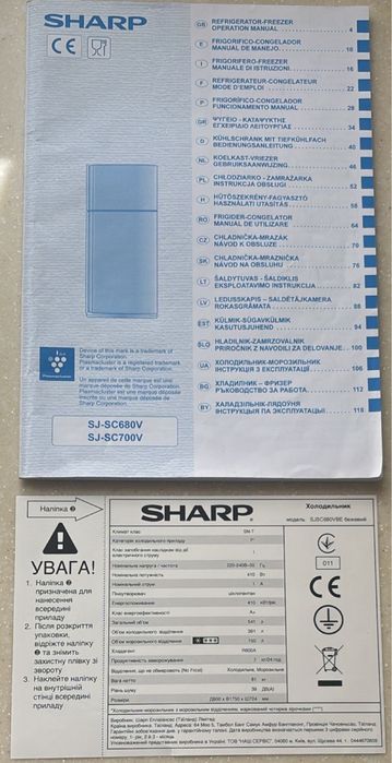 Холодильник SHARP бежевый