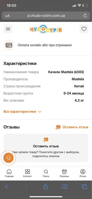Дитячий шезлонг - качалка Mastela