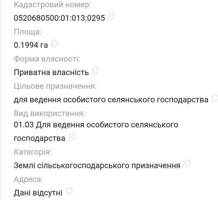 Продам земельну ділянку в с.Бохоники вул.Сонячна