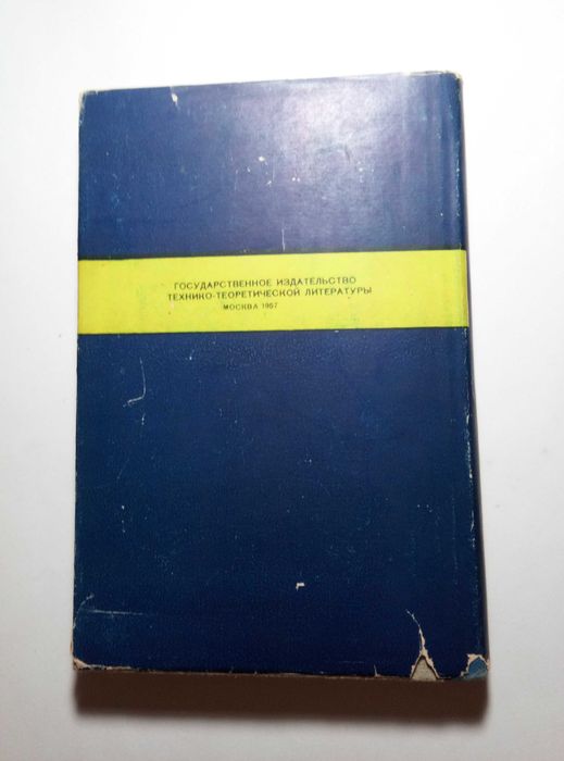 Поль Лаберенн. Происхождение миров. 1957  Астрономия