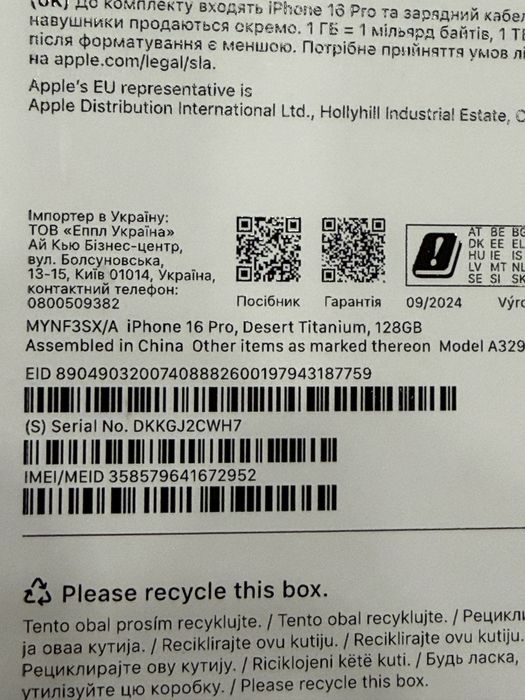 Продаю iPhone 16 Pro