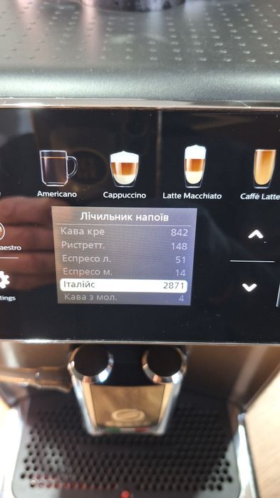 Кавомашина Saeco GranAroma