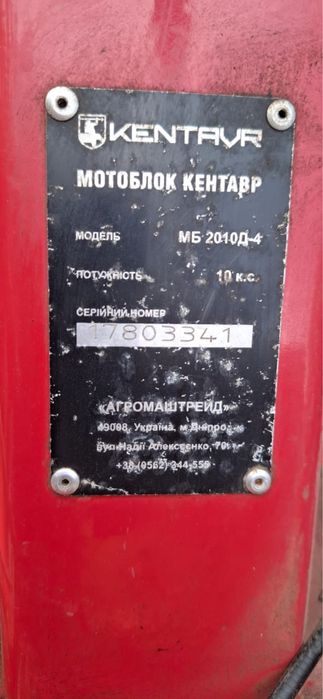 Мотоблок Кентавр МБ2010Д-4