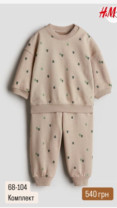 Костюм штани світшот h&m 86, 92, 1-2 роки