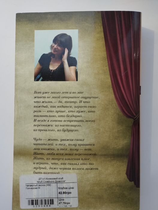 Четвёртый звонок. Марина Гончарова