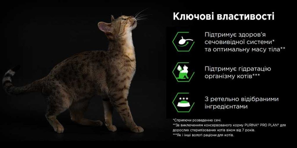 Сухой корм Purina Pro Plan Sterilised 1,5 кг с Индейкой для Стерилизованных Кошек