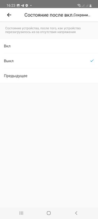 Вай-фай умная розетка ELIVCO SP-01 с энергометром  Ewelink