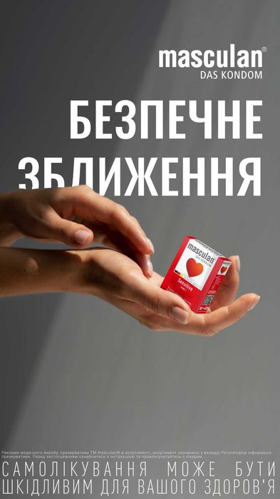 Презервативи masculan®  Тип 1 Ніжні 3-шт в уп., 10шт в уп, 150шт в уп