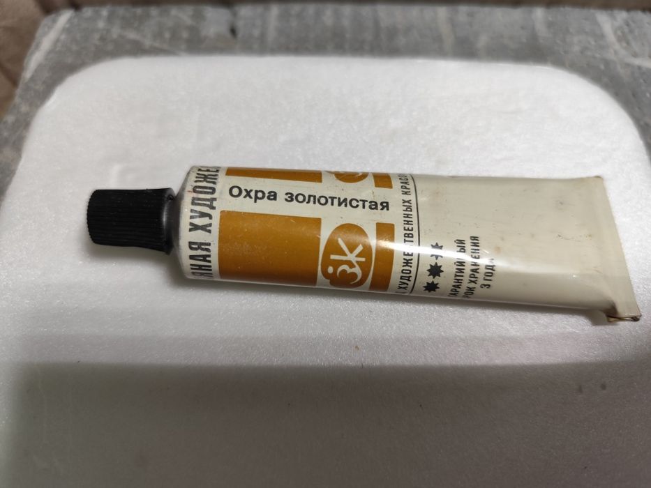 Краска масляная - масло льняное - ЗК Ленинград