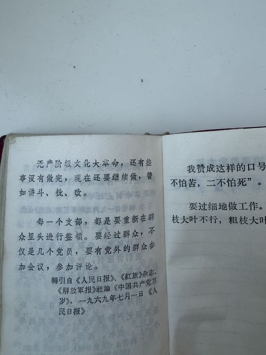 O Livrinho Vermelho / Uma Coleção de Clássicos Vermelhos dos Anos 60