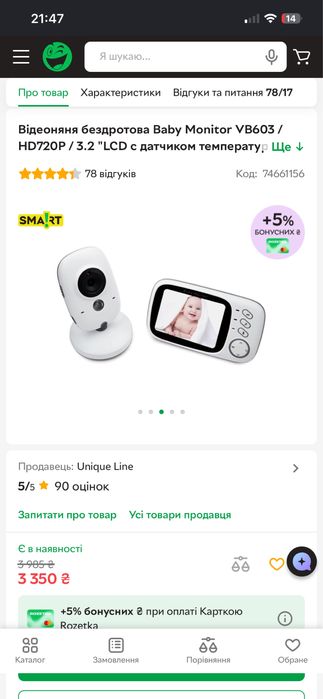 Відеоняня Baby Monitor