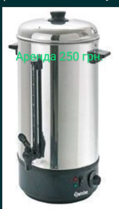 Аренда Чайников Термопотов  кофеварка