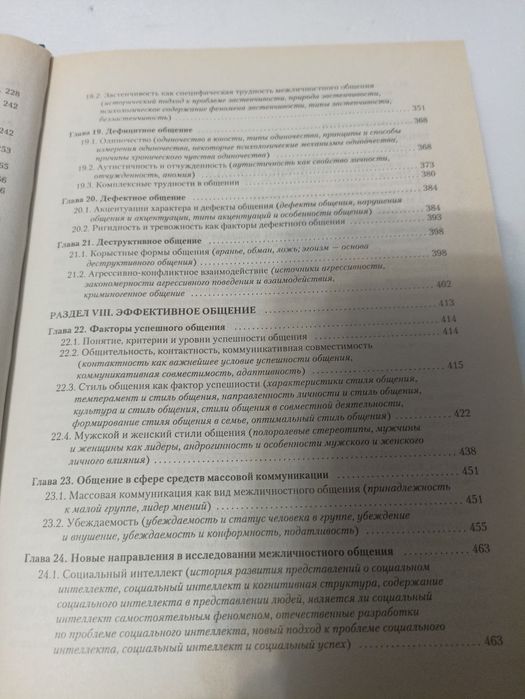 Куницына межличностное общение.