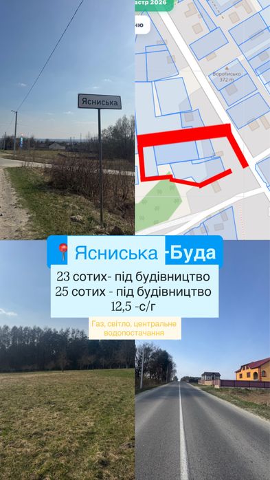 Продаж  земельної ділянки Ясниська  Бірки Брюховпід котеджі перша  лінія
