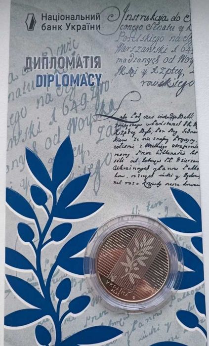 "Дипломатія" у сувенірному пакоуванні.Монети НБУ.
