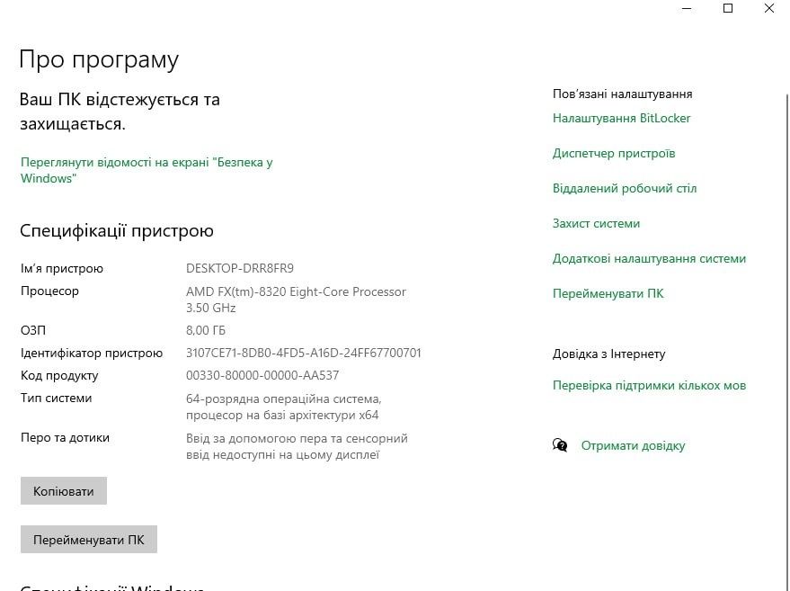 Системний блок / AMD FX-8320 / GTX 1050 Ti / 8GB DDR3 / HDD 1 TB