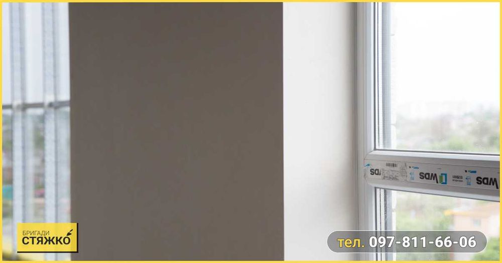 Штукатурні роботи, машинна штукатурка стін, шпаклівка та покраска