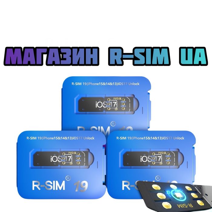 R-SIM 19 V9.8 Unlock iPhone (QPE+E-SIM Метод) MKSD-TMSI-Чіп-IOS 17-18+