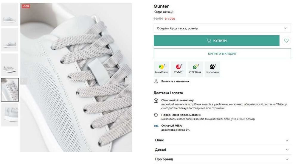 Продам кеди Gunter (Intertop), 37 розмір, світло сірі