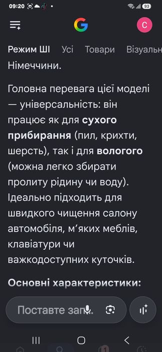 Потужний  пилосос для авто та дому. Німеччина