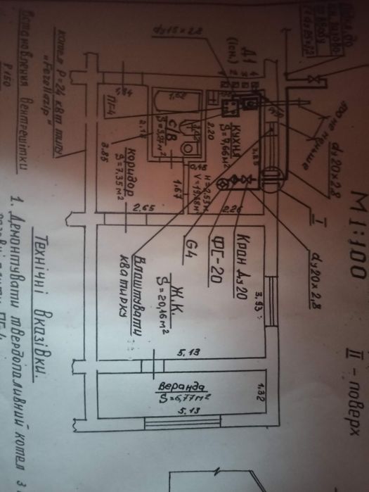 Продам однокімнатну квартиру