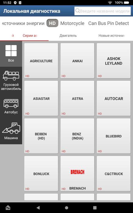 Автосканер Thinkcar Thinkdiag 2 + Diagzone pro, Максимальний FIX опція