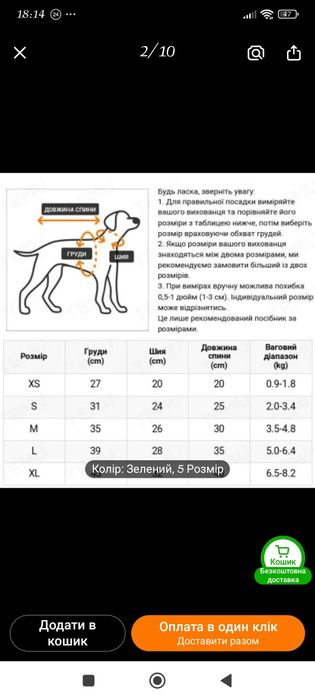 XS Одяг комбінезон для собак,котів