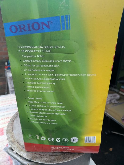 Соковыжималка Orion