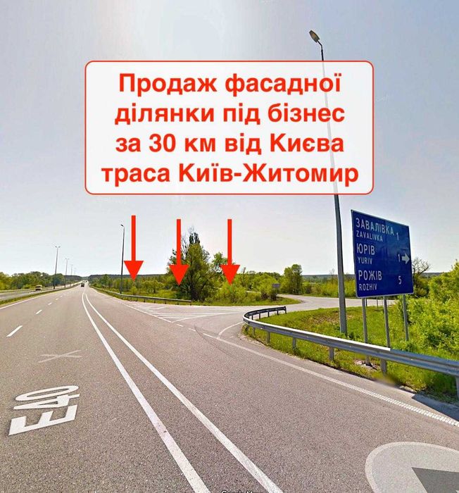 Продаж фасадна земельна ділянка за 30 км від Києва, вздовж траси Київ-Житомир під склад, промку та іншу комерцію.