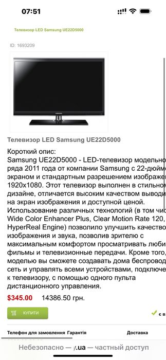 телевизор samsung   UE22D5000NW телезізор самсунг 22