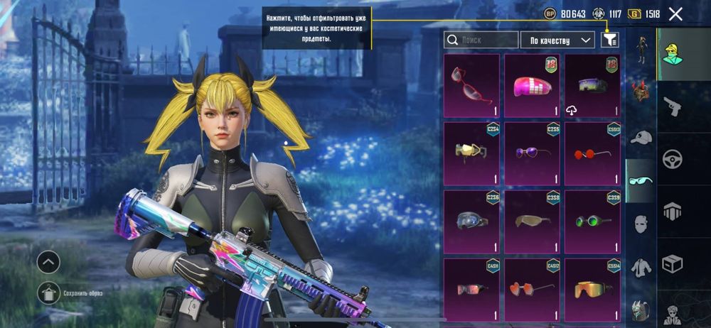 Аккаунт пабг мобайл