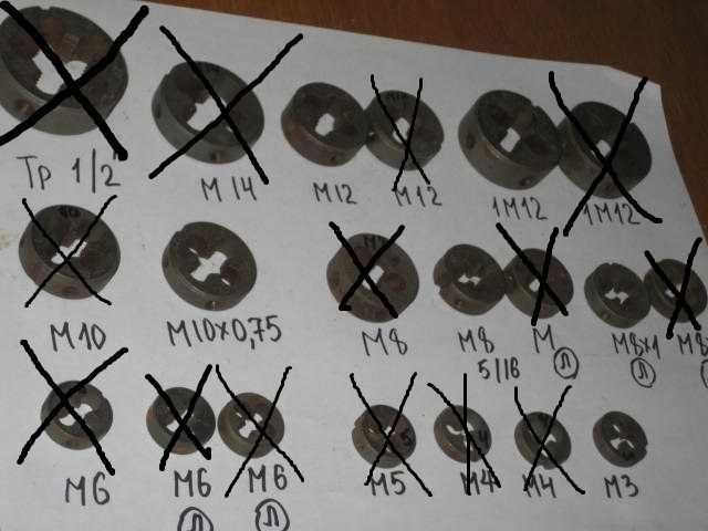 Плашки  М10, М8, М3 ( СРСР)