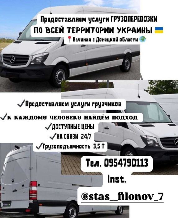 Грузоперевозки. Грузовое такси