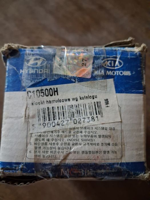 Гальмівні колодки/Накладки Гальмівні Передні Хюндай H100