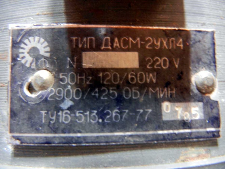 Электродвигатель асинхронный двухскоростной 220в