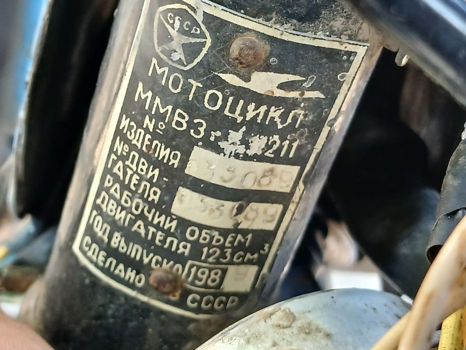 Мінськ 125 ММВЗ 3-112