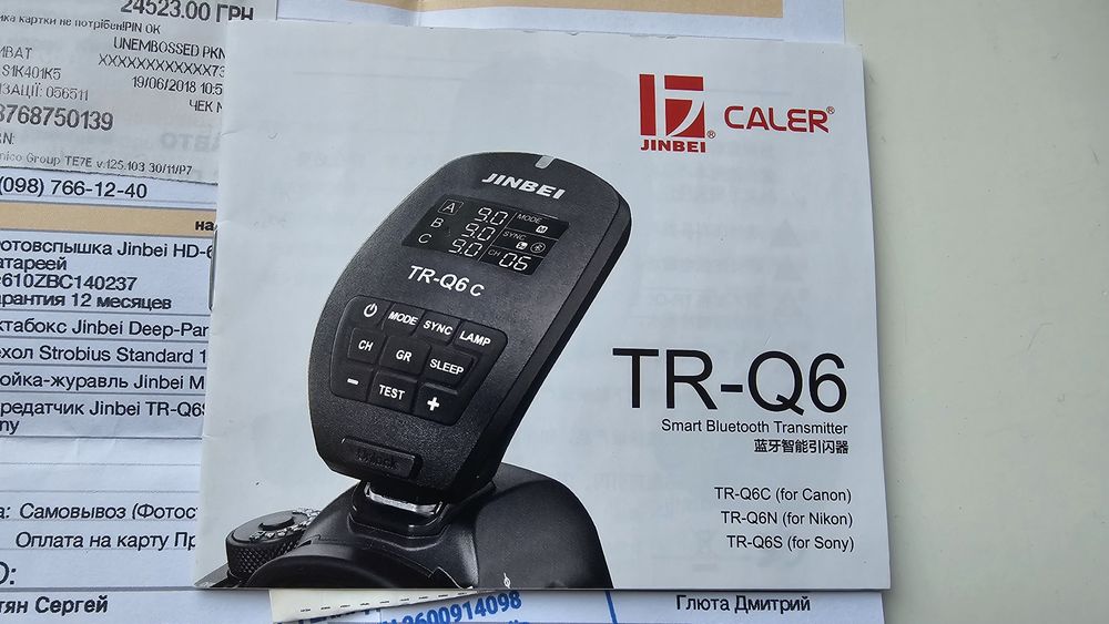 Передатчик Jinbei TR-Q6S SONY.