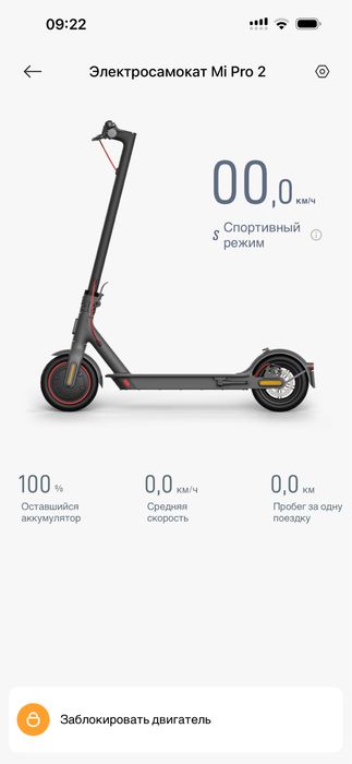 Электросамокат xiaomi pro 2