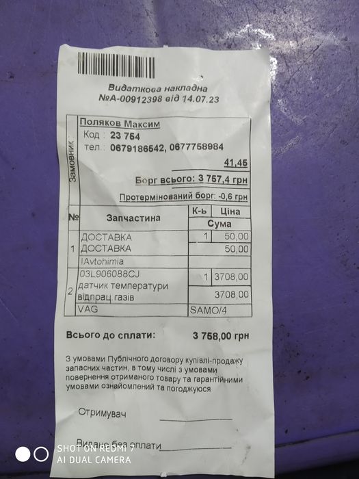 Датчик температуры отроботаных газов Фольксваген