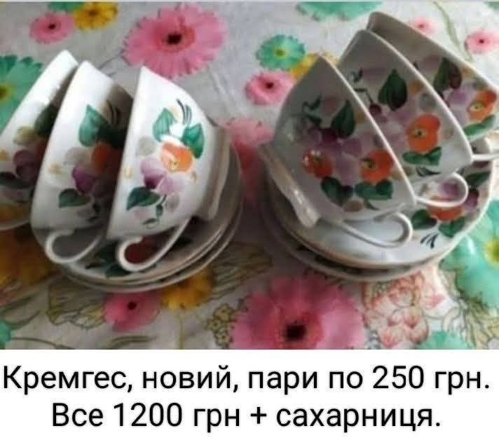 Віниажні чашки для Вашого задоволення