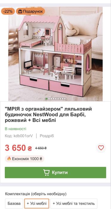 Ляльковий будинок NestWood для барбі + меблі