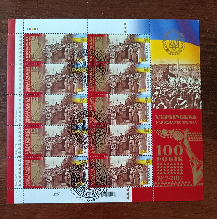 Скрябін,Пектораль , Володимир Великий