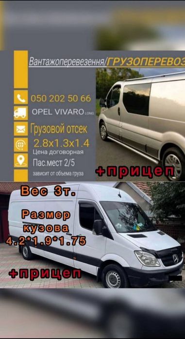 Вантажоперевезення по всій країні