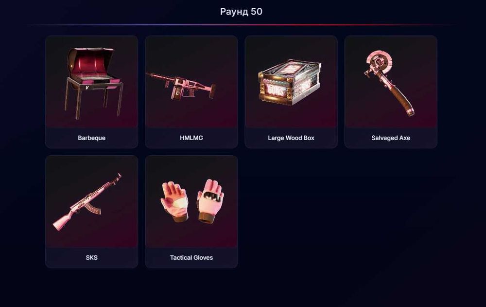 Твіч дропс Раст 49 набір twitch drops твич дропс , скіни раст