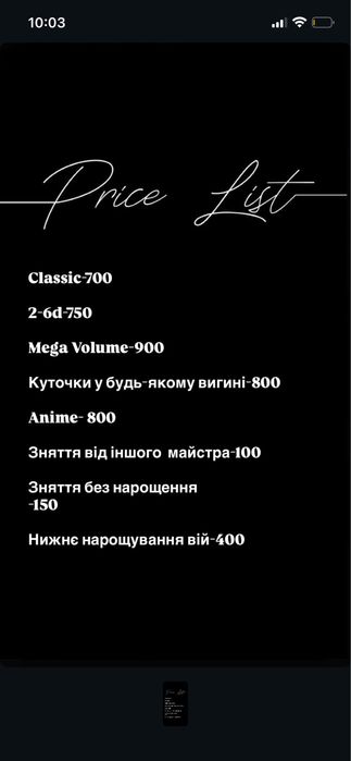 Наращивание ресниц Led центр