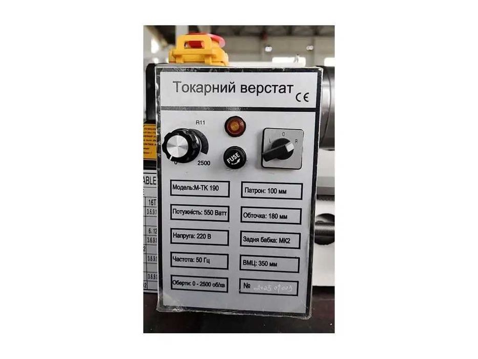 Токарний станок по металу MAST Metalltechnik M-TK 190, новий, токарний верстат